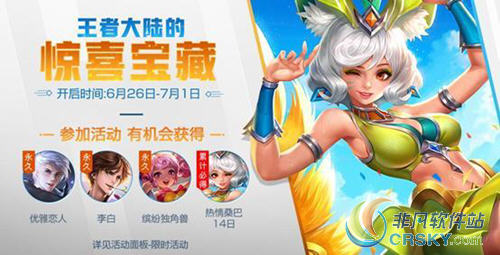 王者荣耀