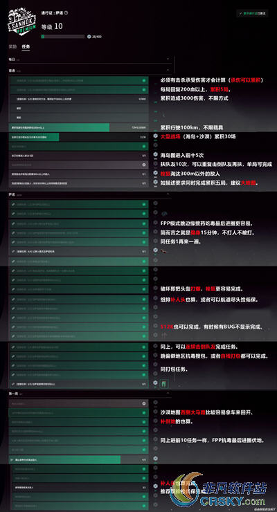 绝地求生大逃杀