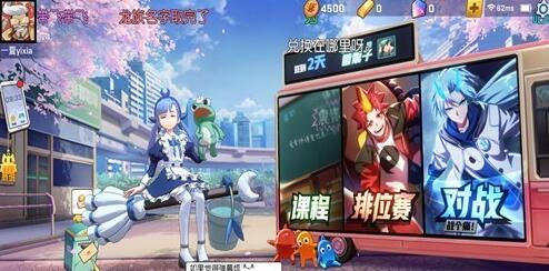 非人学园弹幕关闭