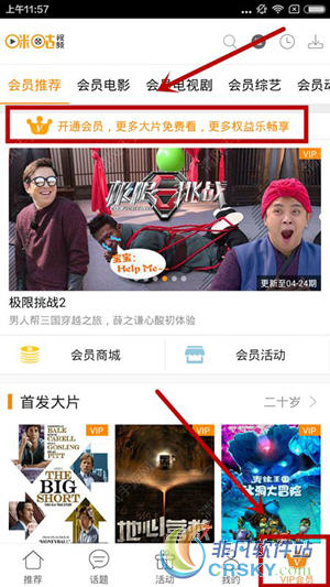 咪咕视频