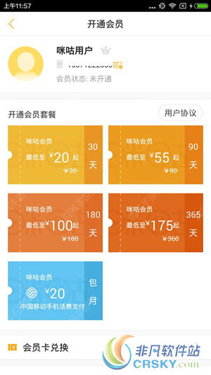 咪咕视频