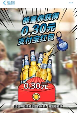 支付宝AR扫哈啤图片免费赢现金活动