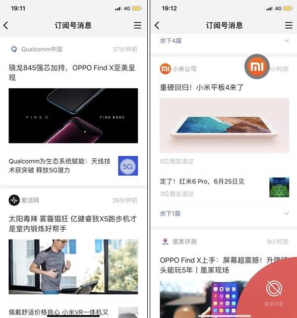 微信订阅号