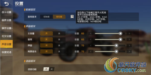 荒野行动新玩法