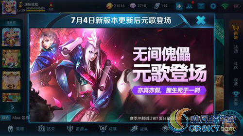 王者荣耀官方确认s12