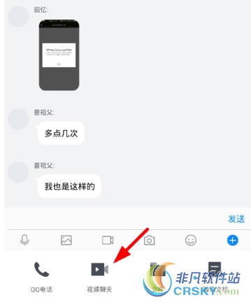 腾讯tim