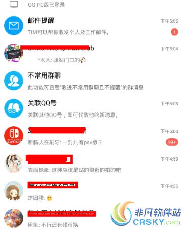 腾讯tim群直播开启