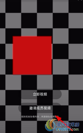 腾讯tim群直播开启