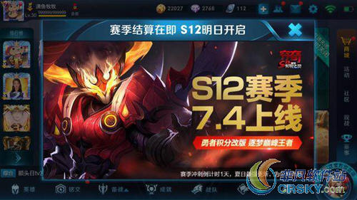 王者荣耀新赛季福利