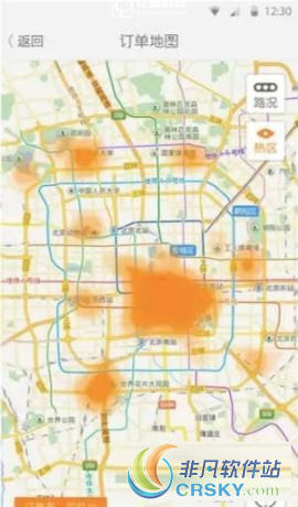 滴滴快车