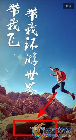 带我飞账号注册教程