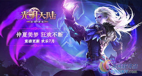 光明大陆副本玩法