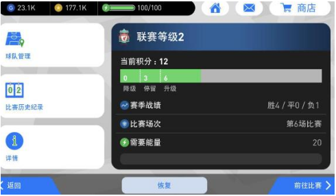 实况足球新手必看技巧玩法攻略大全