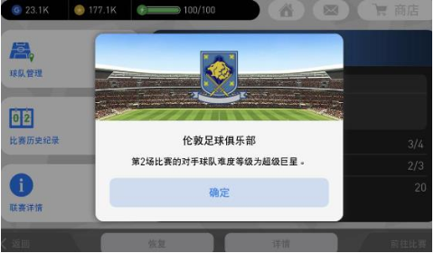 实况足球新手必看技巧玩法攻略大全