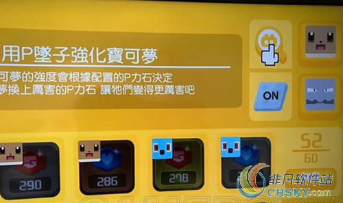 宝可梦探险寻宝宾果奖励