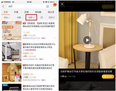 淘宝短视频功能怎么看