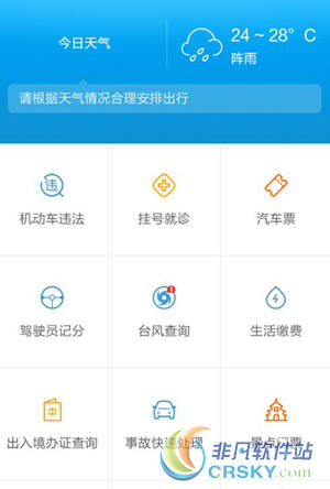 支付宝台风