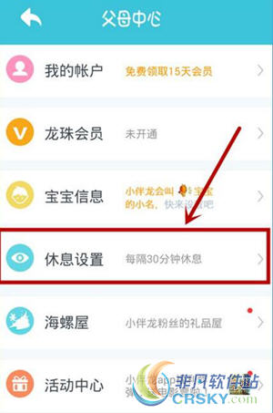 小伴龙