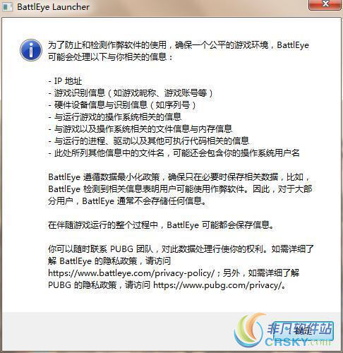 绝地求生大逃杀反外挂功能