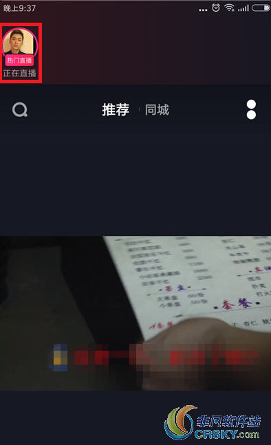 抖音粉丝团