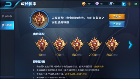 刷贵族积分bug处罚公告