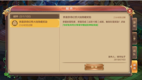 自由幻想手游怎么自动挂机
