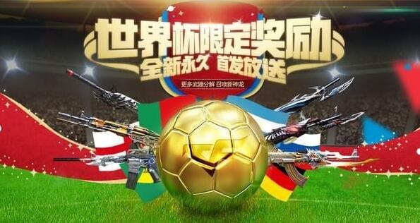 CF活动