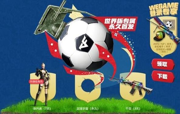 CF活动
