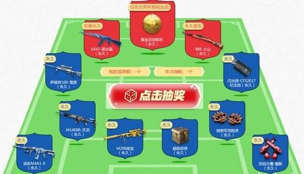 CF活动