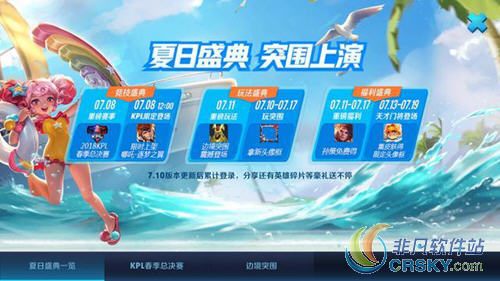 王者荣耀孙策
