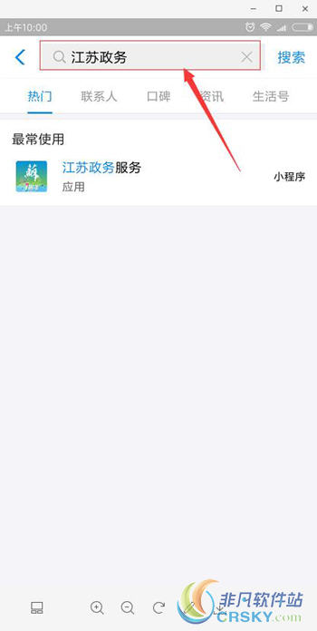 支付宝江苏小程序