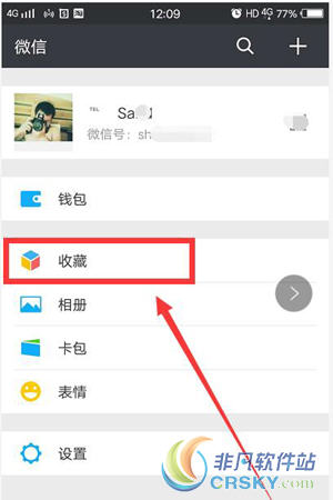 微信