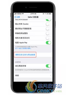 苹果手机Safari