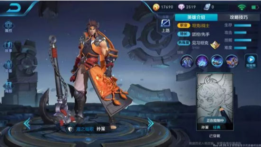 王者荣耀版本更新