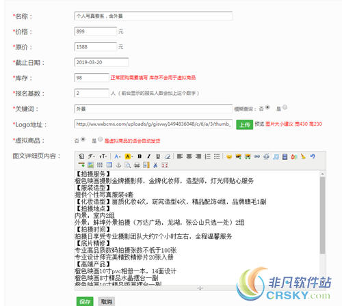 微信公众号