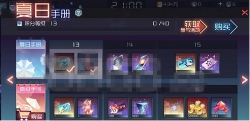 夏日手册活动怎么玩