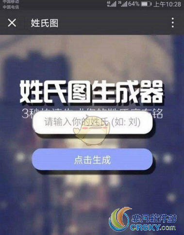 微信姓氏头像