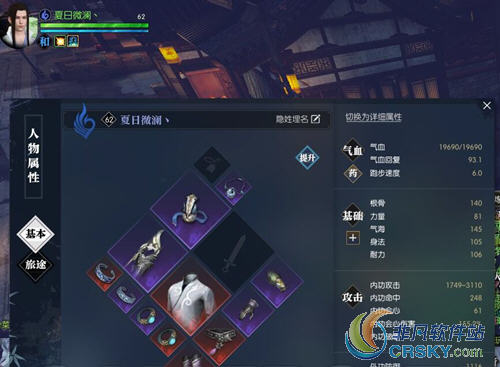逆水寒仗剑行宗师3