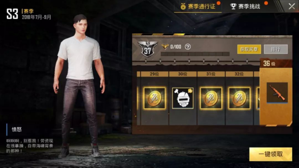 刺激战场赛季通行证