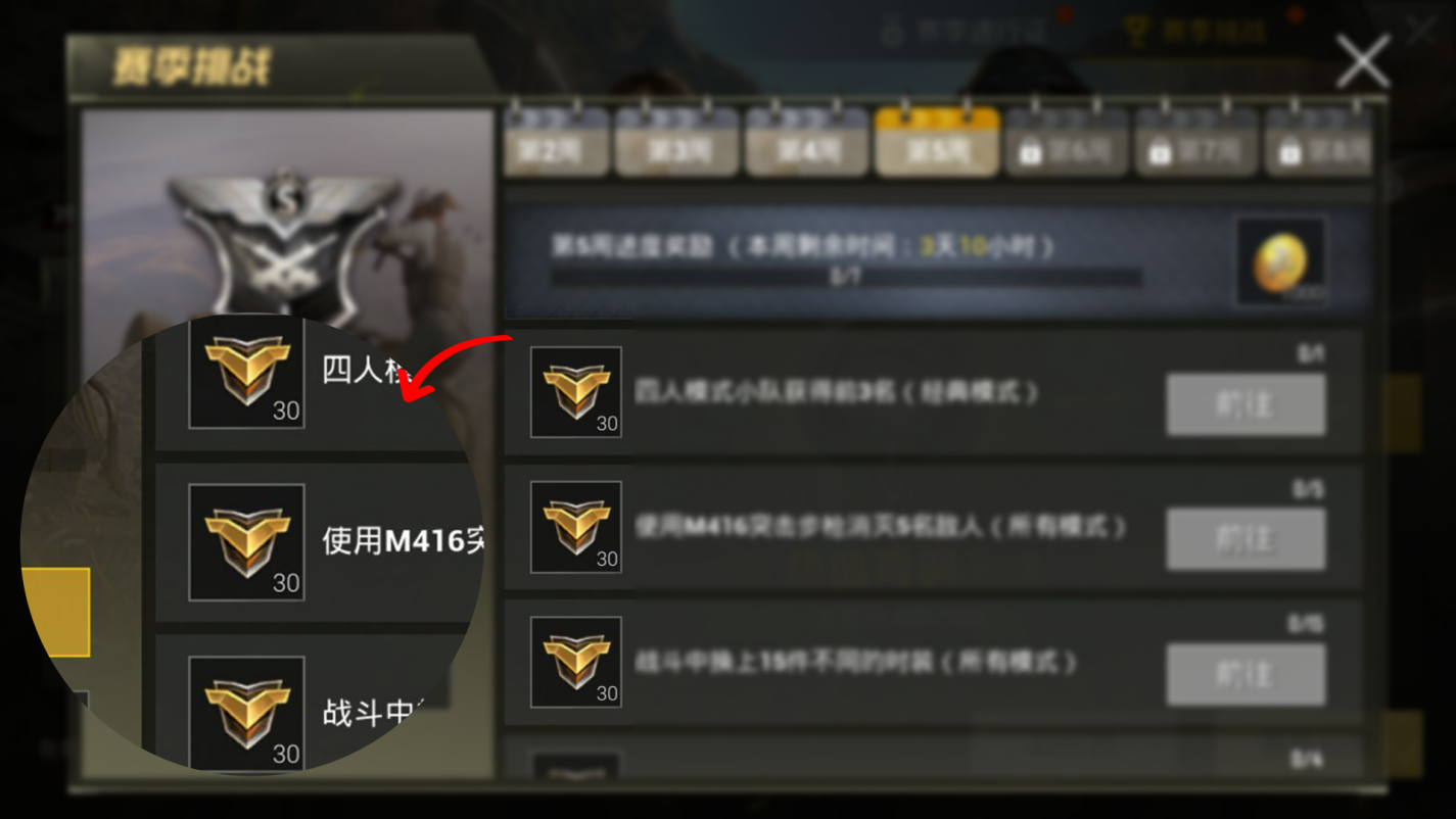 刺激战场赛季通行证