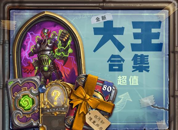 炉石传说11.4