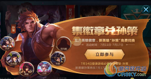 王者荣耀集徽章