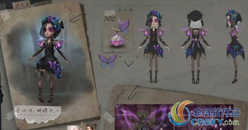 第五人格调香师