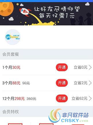 腾讯体育会员怎么取消自动续费