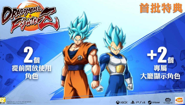 龙珠斗士Z