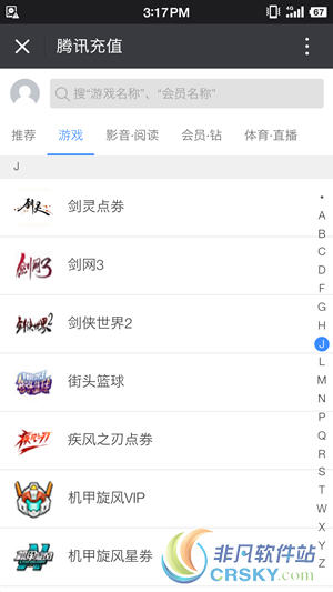 绝地求生微信充值