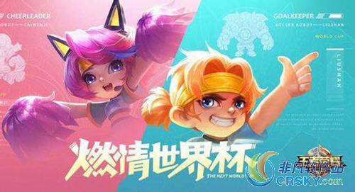王者荣耀刘禅天才门将