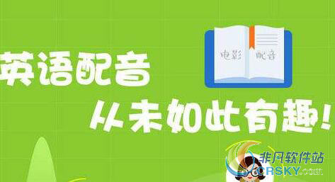 英语趣配音怎么找课文