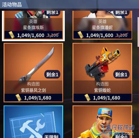 堡垒之夜pve限时商城
