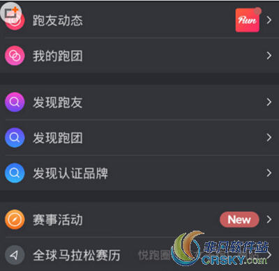 悦跑圈加入跑团方法